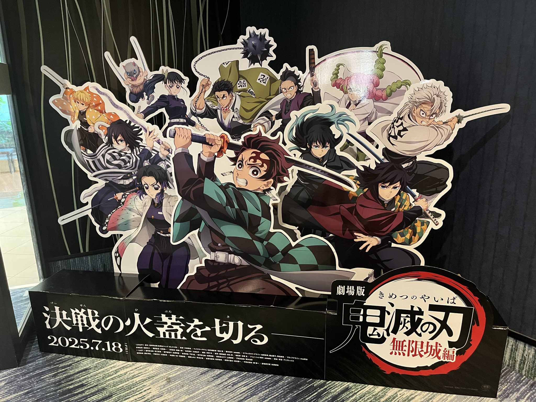 鬼滅の刃 無限城編 てちてちスタンド ネジムラ89 on X: 
