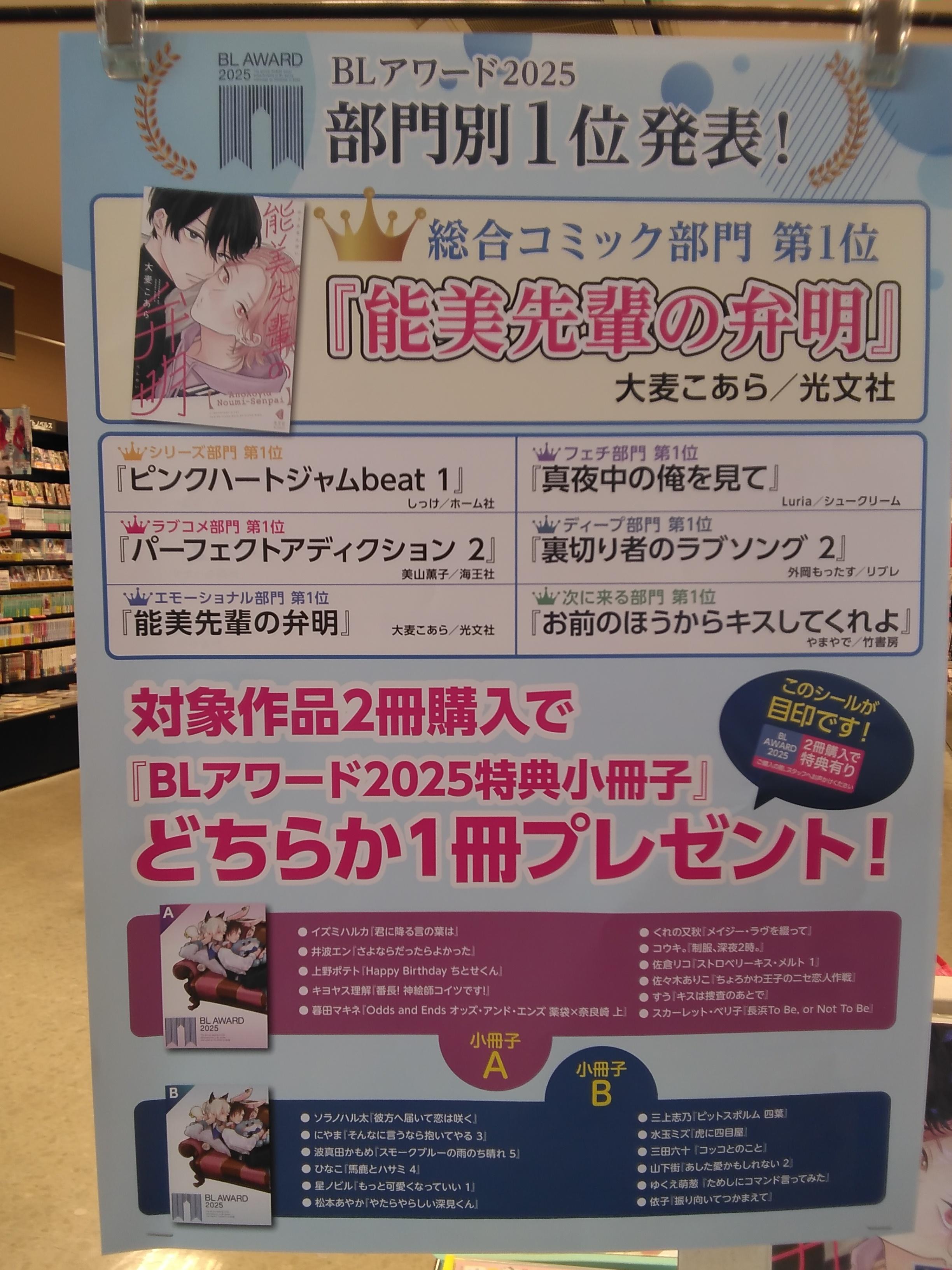 未来屋書店 津城山店 on X: 未来屋書店 津城山店 on X: