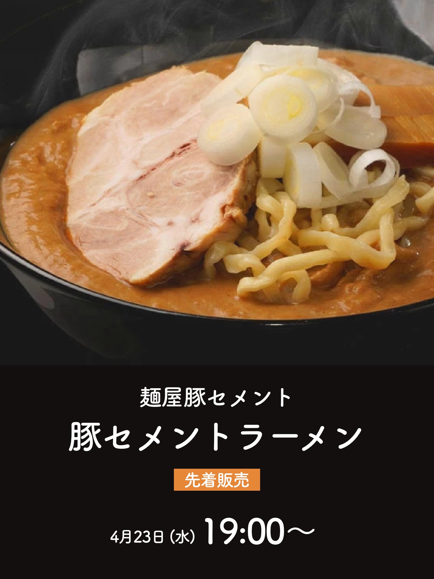 yakko | 三代目麺処まるは極 千葉県船橋市本町1-32-3 濃厚G郎麺