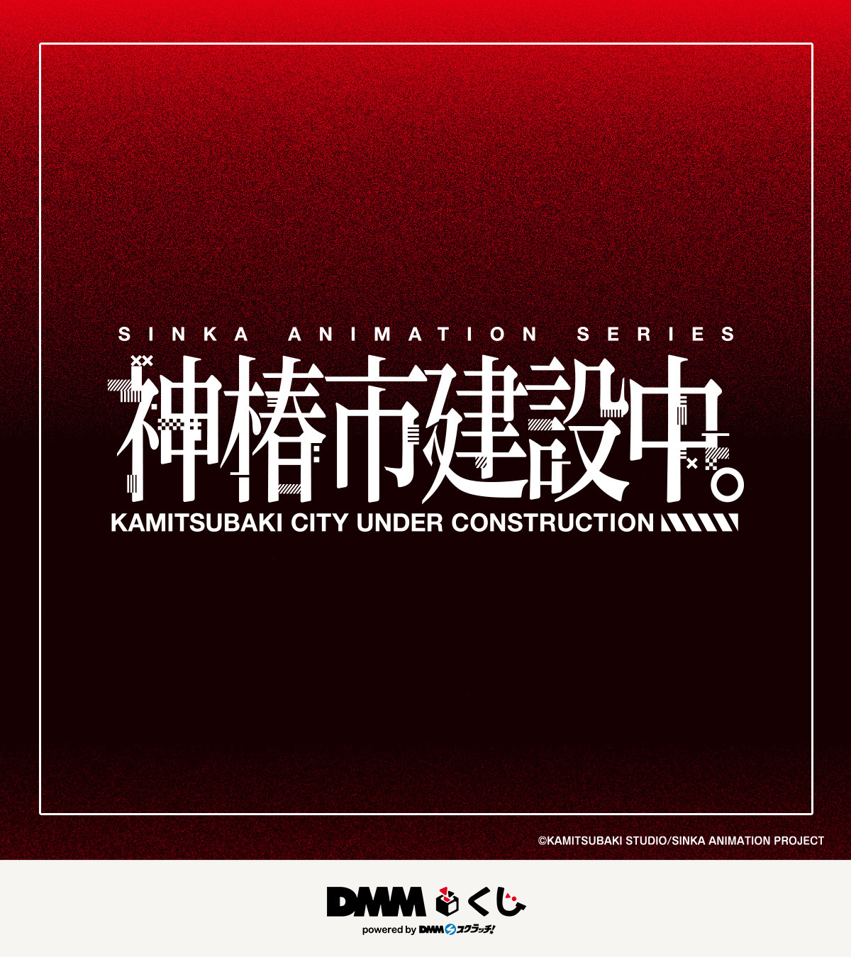 DMMくじ on X: 