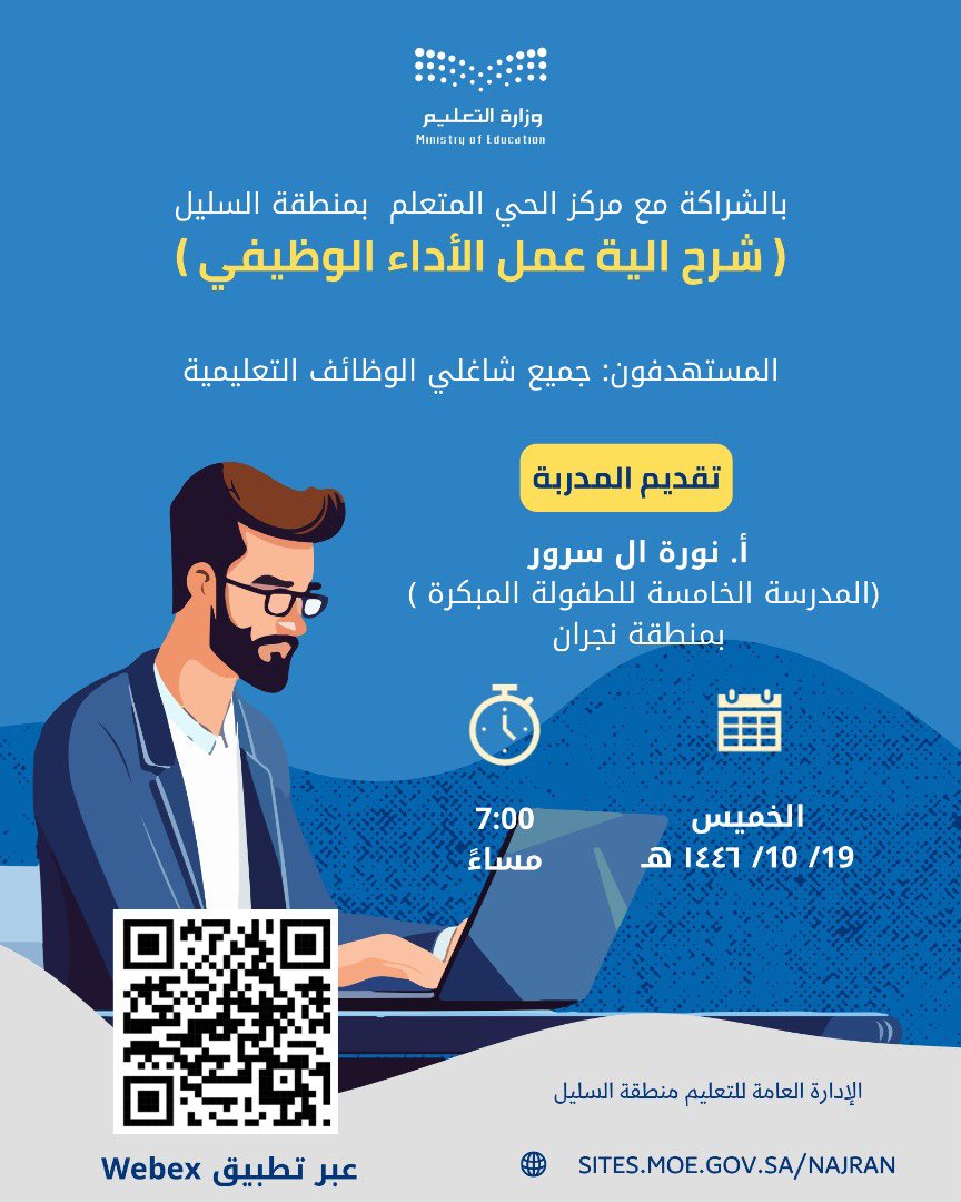 zZfmmOG4vOo1ejN's tweet photo. #وزاره_التعليم
#تعليم_وادي_الدواسر
مركز الحي المتعلم بالسليل يستضيف الاستاذة المتميزة /أ نوره ال سرور بشراكة مجتمعية في دورةشرح أليةعمل الأداء الوظيفي الجديد بتاريخ 19/ 10/ 1446
وقد كان حضور الدورة من جميع مناطق مملكتنا الغالية https://t.co/WqUCg9RAdU