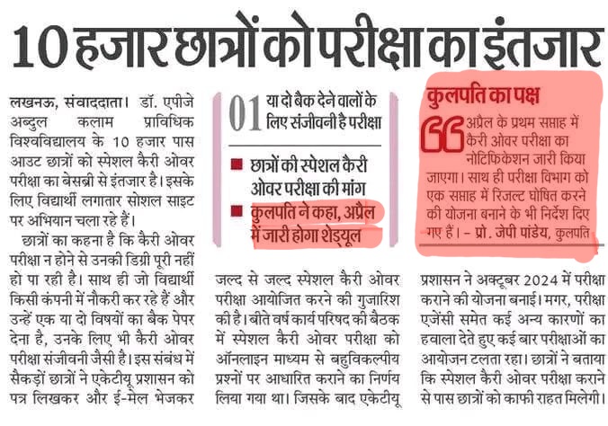 #Do_not_trust #aktu #he_is_a_liar

<a href="/AKTU_Lucknow/">AKTU</a>,,, #october2024 se #specialcop #students se #jhoot bolta aa rha hai,
#proof 👇👇👇 ... <a href="/AKTU_Lucknow/">AKTU</a> #officials,,,, #jhoot bolte hai,,, #gumrah kiya students ko, 
7-8 #month barbad kr diye, iska jawab #aktu ko dena hoga,,,, ?