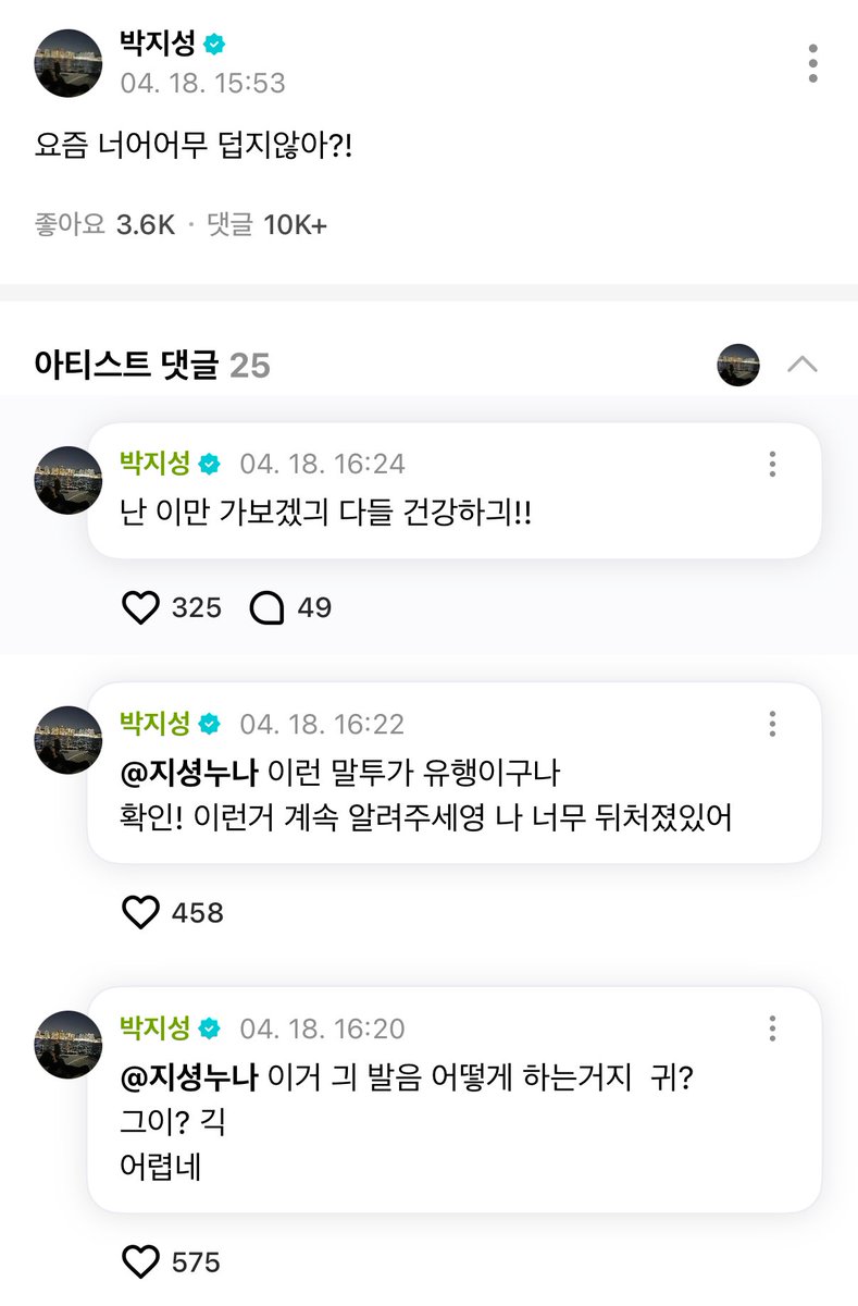 dive_into_nct's tweet photo. 지셩누님 대체 뭘알려주고계신거예요 https://t.co/Hgpne5LUmd