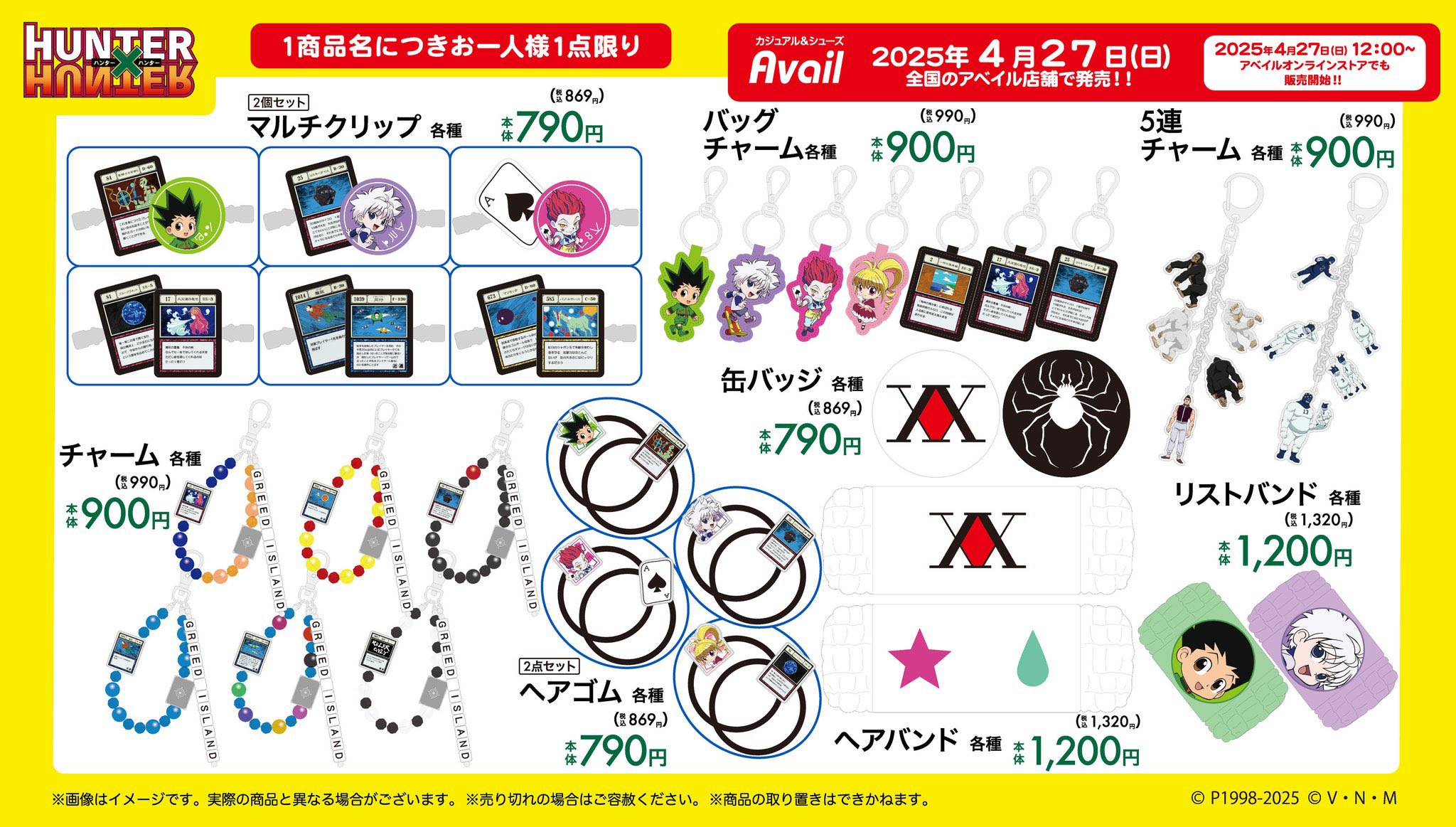 Amazon.co.jp: ハンターハンター ウエハース 幻影旅団 まとめ
