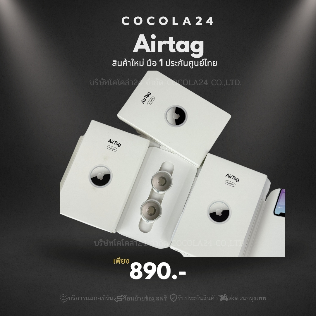 cocola_24's tweet photo. AirTag ของใหม่

✅ เเลก-เทิร์น- trade in
✅ บริการส่งด่วนในกรุงเทพฯ
✅ ยินดีบัตรเครดิตทุกธนาคาร

•การใช้งาน:ใช้งานปกติ
•สภาพตัวเครื่อง:เครื่องศูนย์ไทย ไม่ผ่านการใช้งาน
•สี: White

❌ราคาเต็ม 1,190 บาท ❌
✅ขายเพียงชิ้นละ 890 บาท ✅

-จุดรับสินค้า:
• งามวงศ์วาน / เกษตร / จตุจักร / อนุสาวรีย์ชัยสมรภูมิ
• บริการส่งด่วนในกรุงเทพฯ (มีค่าบริการเพิ่มเติม)
• จัดส่งทั่วประเทศ พร้อมบริการซื้อประกันคุ้มครองเต็มมูลค่าสินค้า

📞 ช่องทางติดต่อ
Line Official: @Cocola24
สายด่วน 091-849-7888 (10:00-22:00 ทุกวัน)

บริษัท โคโคล่า24 จำกัด
(Cocola24 Co., Ltd.)

#COCOLA24 #Cocola24Official #COCOLA_24 #AirTag #AppleAirTag #apple