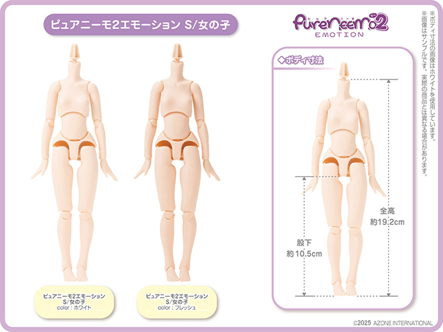 ボディ再入荷】 『ピュアニーモ2エモーション S/女の子(カラー
