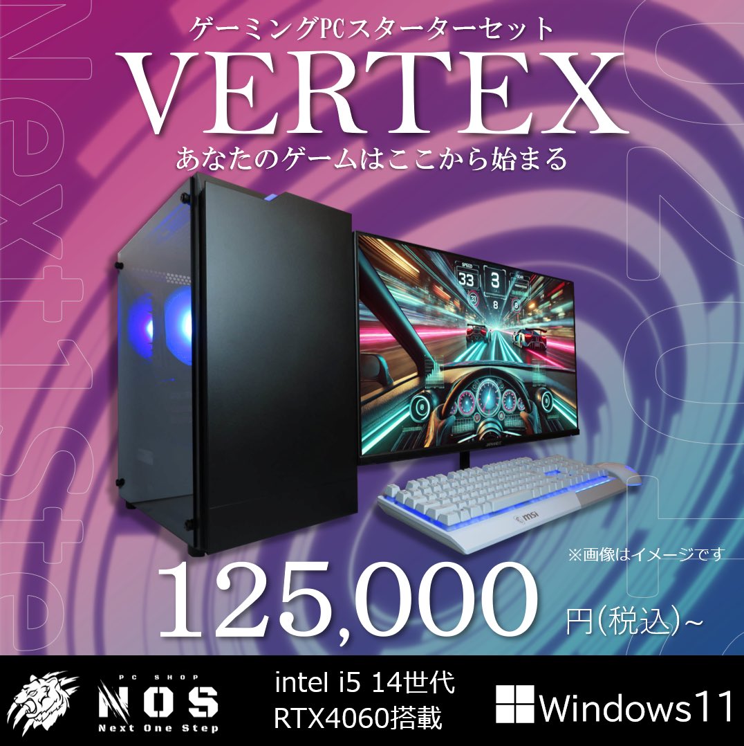 Next One Step | オーダーメイドPC on X: Next One Step | オーダーメイドPC on X: