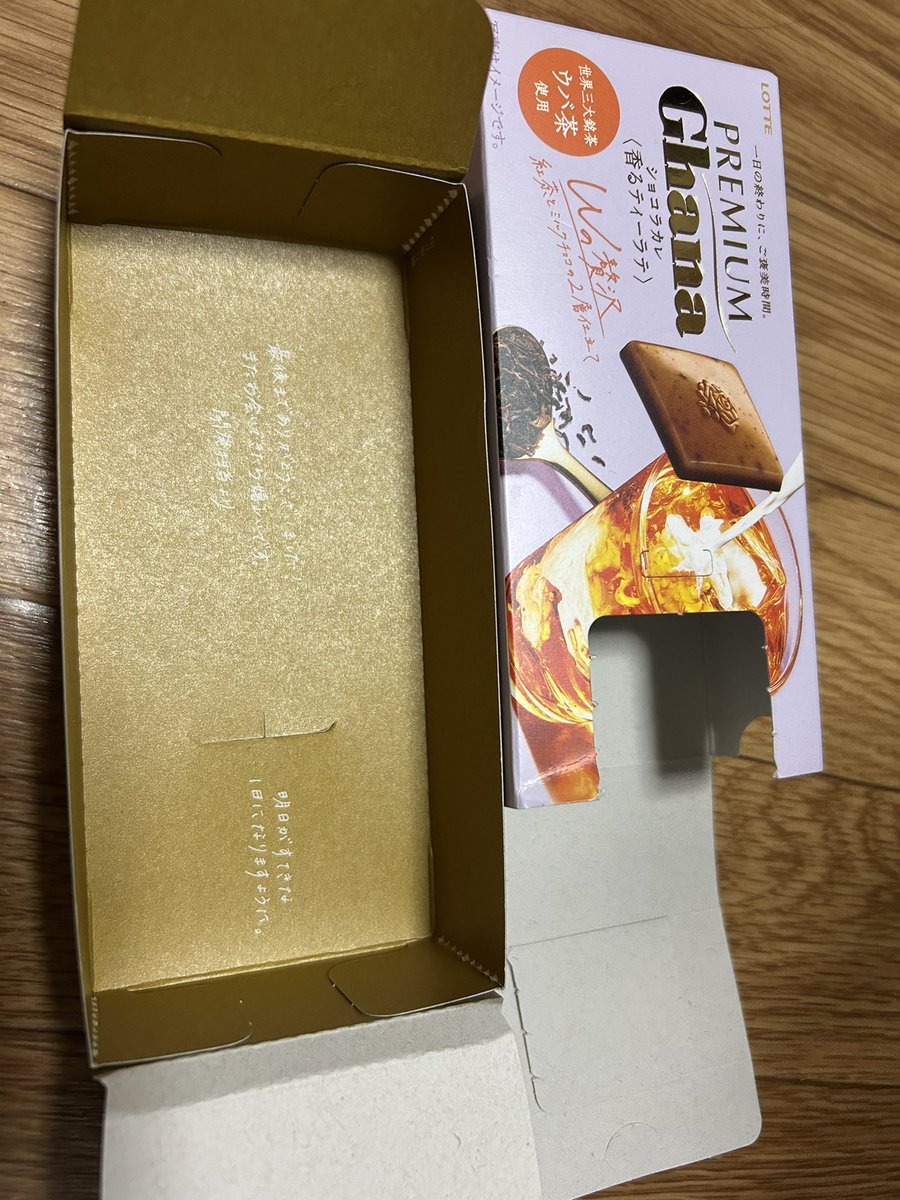 ComTales's tweet photo. #LOTTE さん美味しいチョコありがとうございます🥺♡
めちゃくちゃ癒されました！
また買わせて頂きます♡

色々と多忙で満身創痍だけど
明日からも頑張る💪！ https://t.co/87aJhYUekt