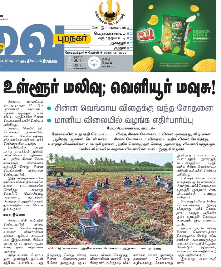 #Myarticle #Smallonion #Farmers