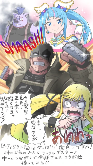 今期アニメを勝手にコラボ
イラストの方に凝って漫画が進まない

#ヴィジランテ #ロックは淑女の嗜みでして 
#ロックレディ #ひろがるスカイプリキュア 
#ひろプリ 
