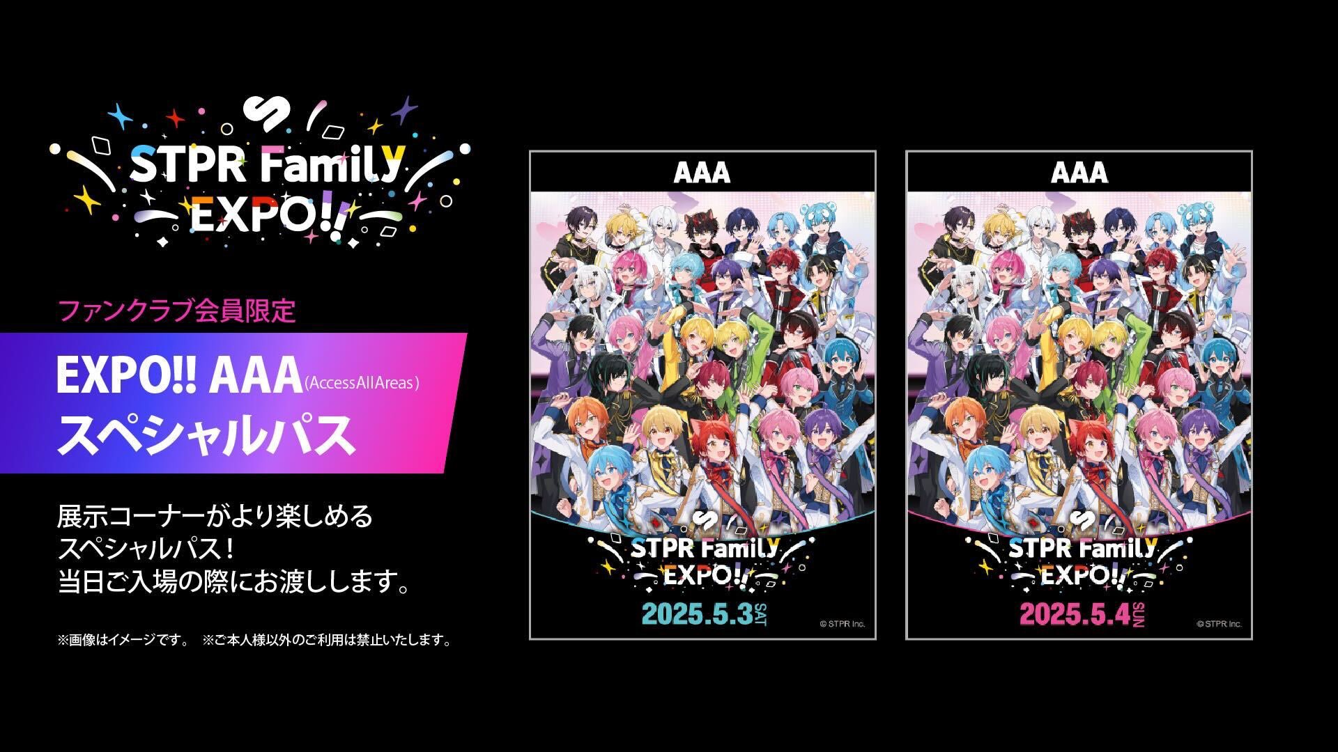 すとぷり　Family Festival ホログラムチケット　20枚セット STPR Family Festival!! あっとくん ホログラムチケット（STPR