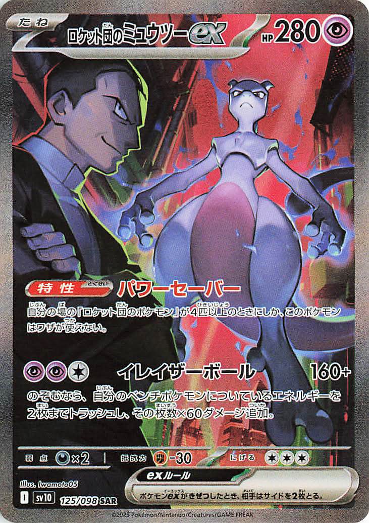 Micromania_Fr's tweet photo. Regardez ces merveilles 🤩

Toutes ces cartes seront à retrouver dans l'extension Pokémon TCG - Rivalités Destinées (EV10 pour les intimes) qui sortira le 30 mai prochain ! 

Suite ⤵️ https://t.co/NX85LJC8eh
