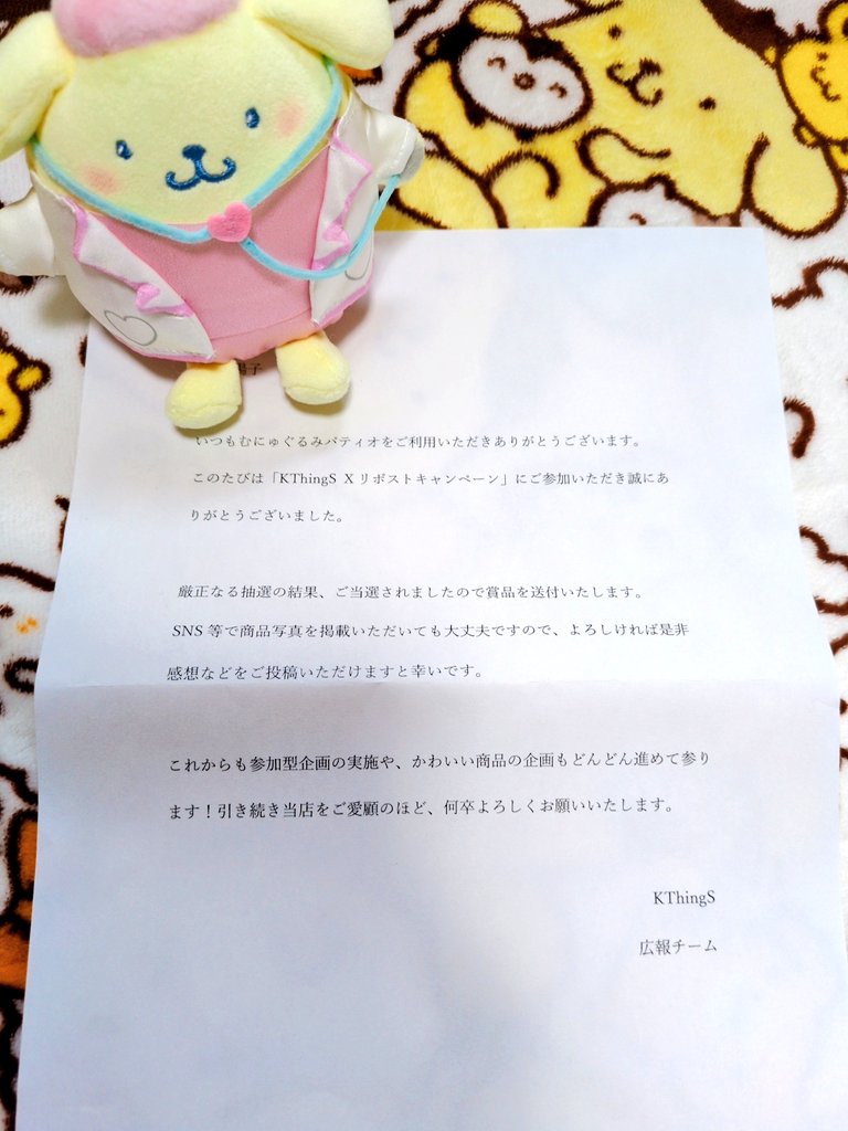 rirasora0424's tweet photo. 大好きなむにゅぐるみパティオの「KThings Xリポストキャンペーン」に当選してかわいいドクターポムを頂きました💛
嬉しいです☺
ありがとうございました✨
隣のドクターポムもむにゅぐるみ🩺 2人ともかわいい
#むにゅぐるみパティオ
#KThings https://t.co/HoT0xwcURP
