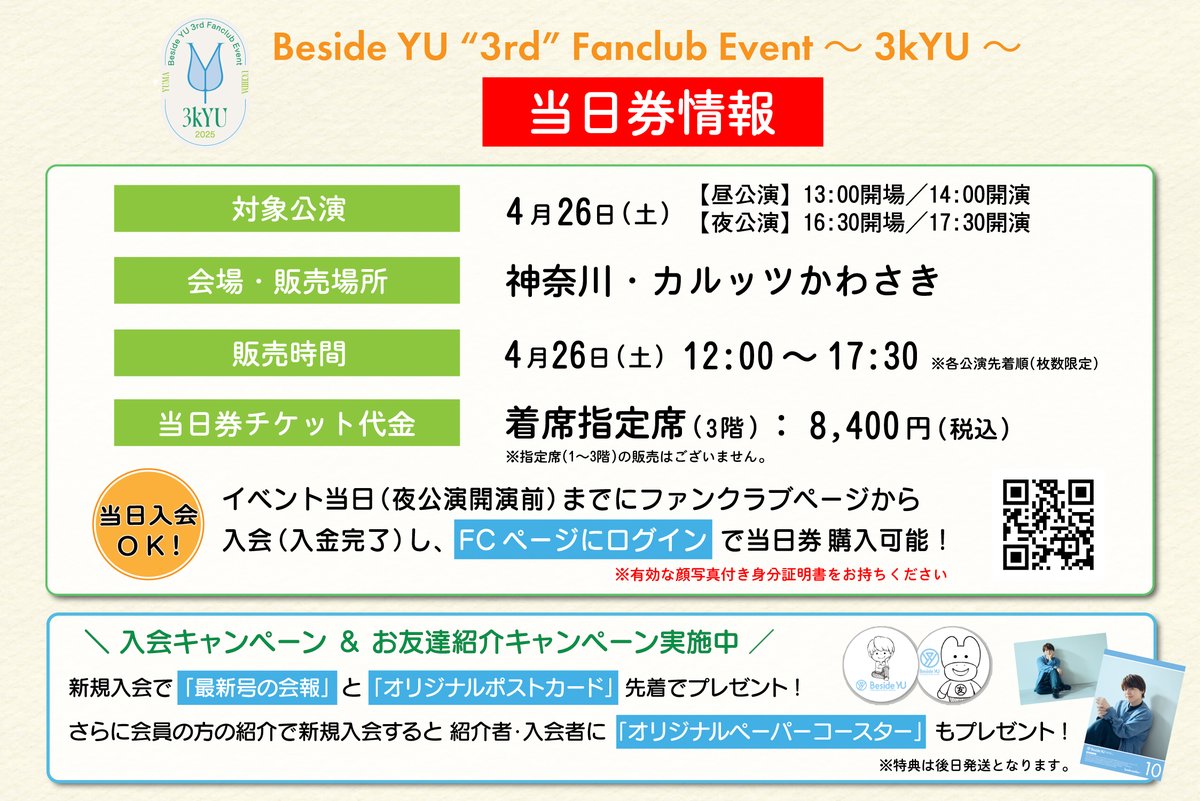 内田雄馬公式アカウント on X: 内田雄馬公式アカウント on X: