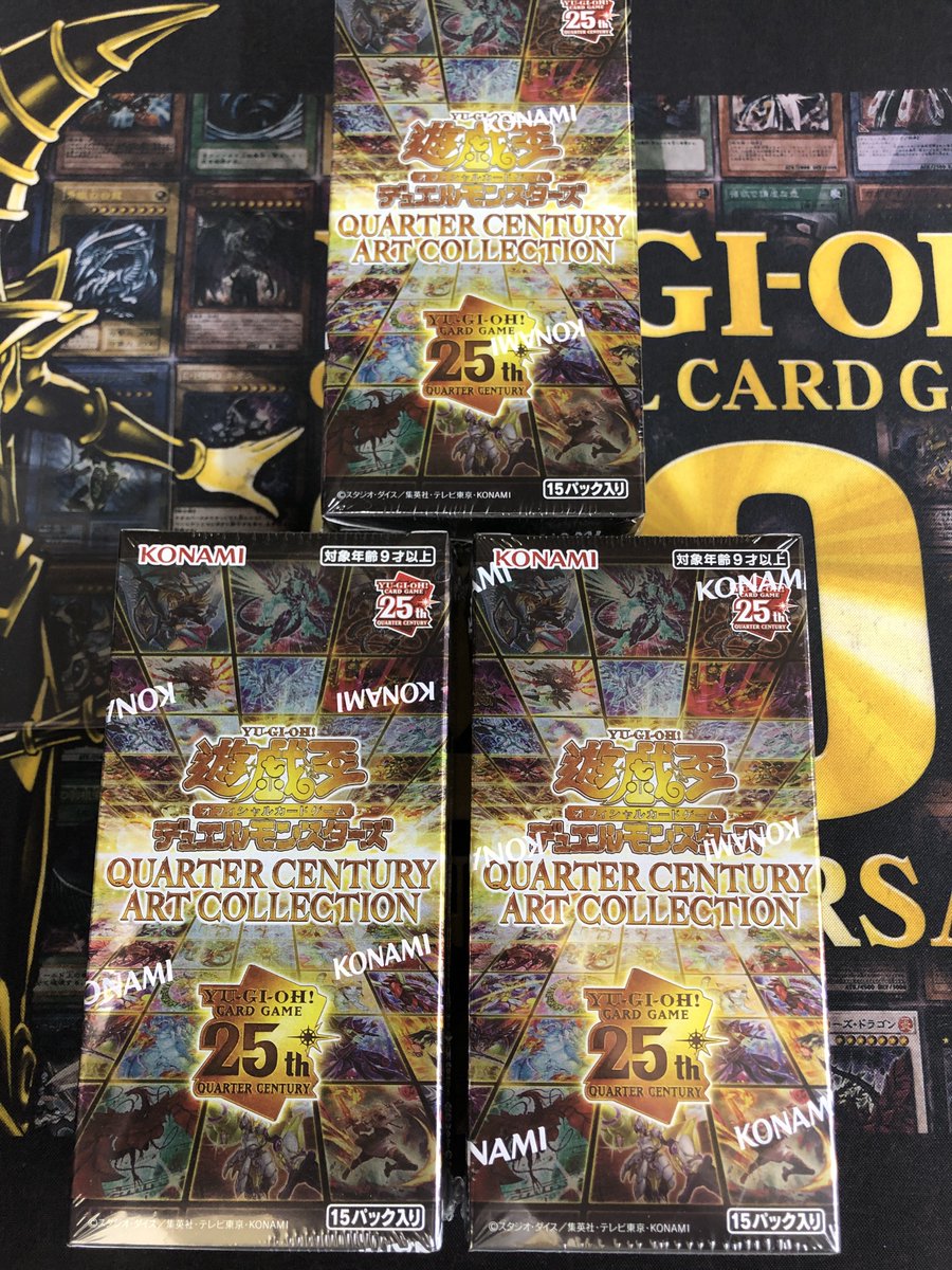 【#遊戯王】   
【#カベの店 地上1号店】 
 ＜＜QUARTER CENTURY ART COLLECTION ＞＞  
再入荷いたしました！ 

ご来店おまちしております。