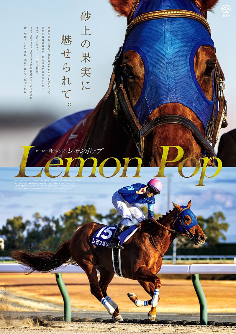 ヒーロー列伝クリアファイル　イクイノックス、ドゥデュース、レーシングプログラム ヒーロー列伝クリアファイル イクイノックス、ドゥデュース