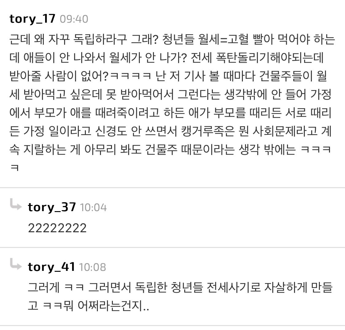 AgathaChristhy's tweet photo. 이 댓글에 동감함 https://t.co/Dlplobicbc