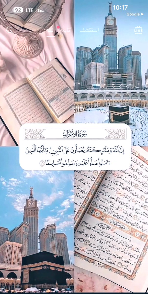 إذا أردت ترتيب أولويـاتك وبركة أعمـالك وجمع 
شتاتك فابدأ بـ القرآن ينتظم ما حولك!! 

وِرد القرآن ينقلك من الشتات إلئ الأمان
ويمحو عنك هموم الأمس ويغذي روحك وقلبك 
بالإيمان والثبات.

أبـــــدأ يومك بكلام ربك