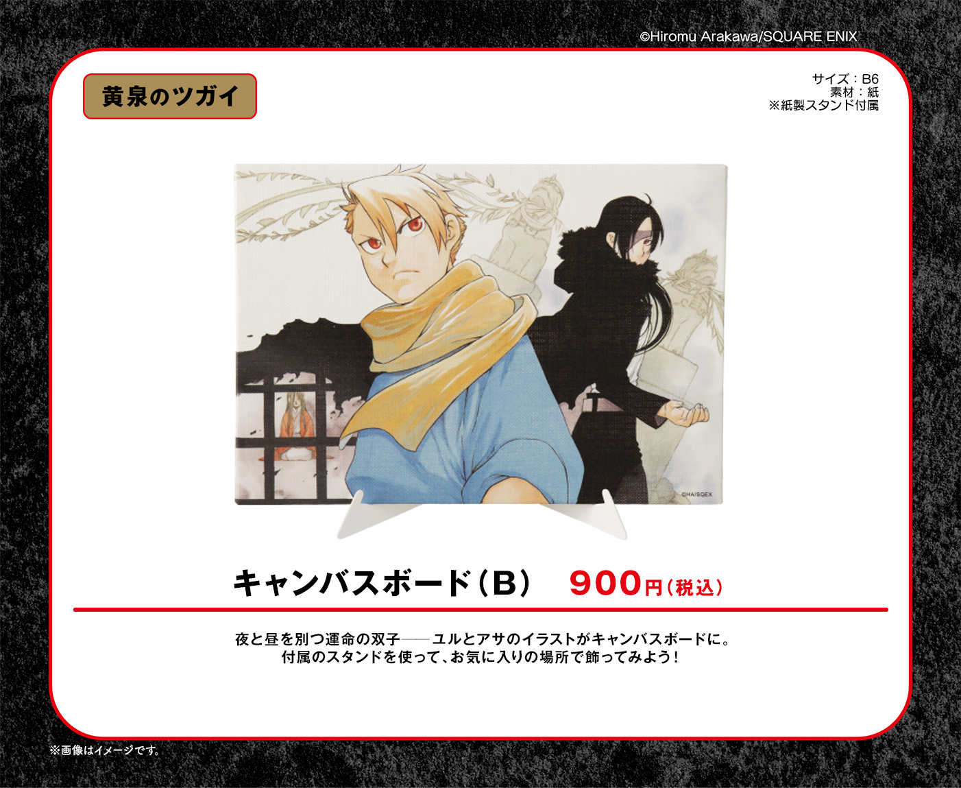 鋼の錬金術師 CAFE BOX （ -20th-）/ カフェボックス | K-BOOKS