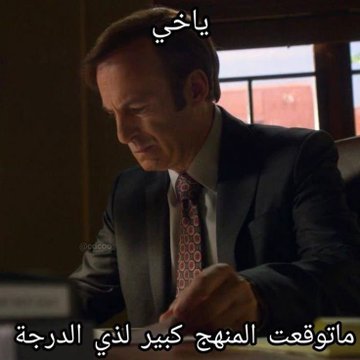 احنا ف دوامه