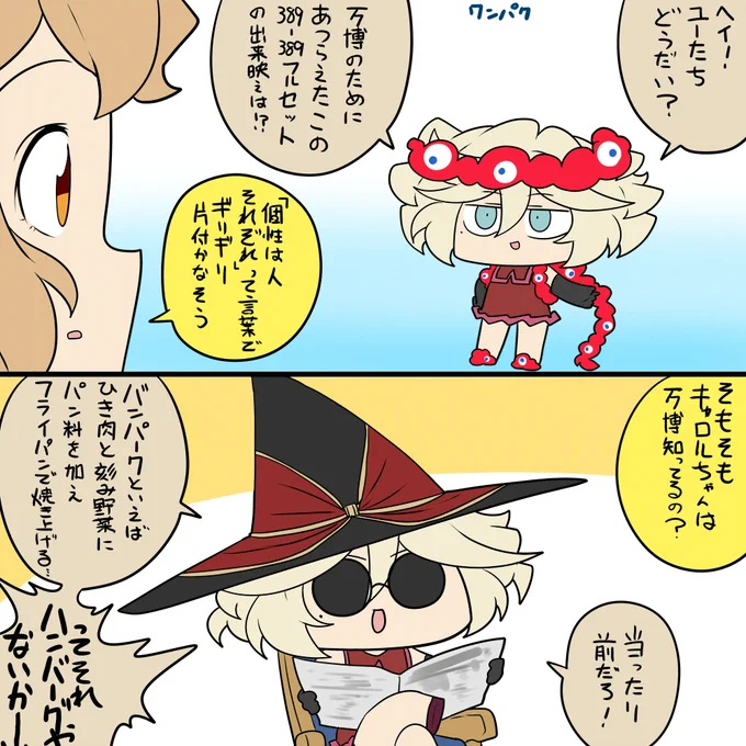 万博 