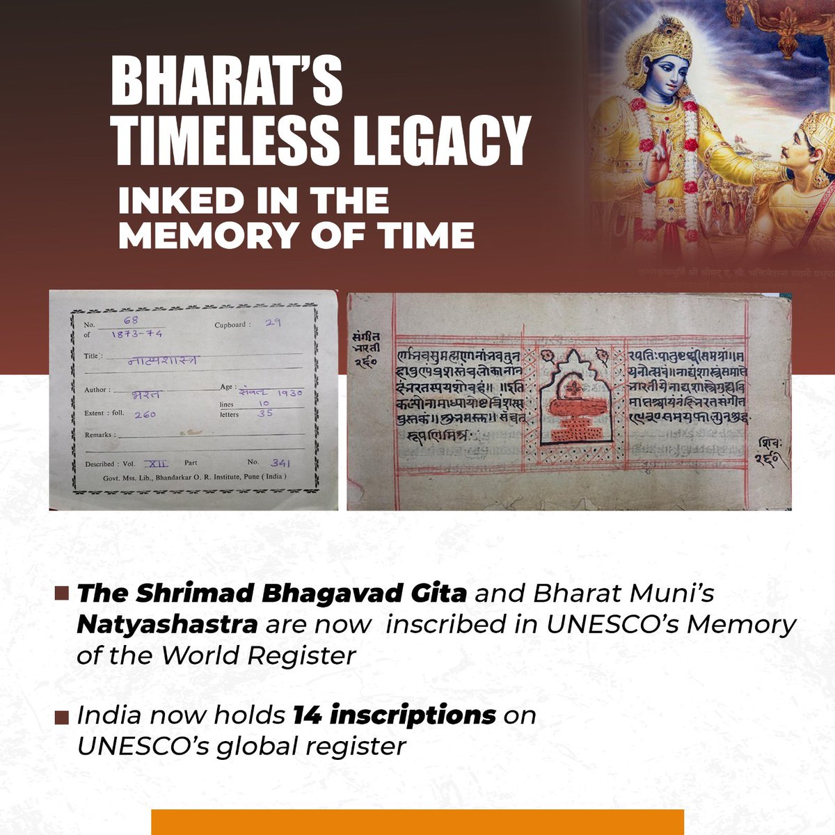 గీత యొక్క దివ్య సంభాషణ &amp; నాట్యశాస్త్రం యొక్క నిత్యమైన ఆత్మ….ప్రపంచ జ్ఞాపకాలలో సజీవంగా భారత వారసత్వం!!

#UNESCO