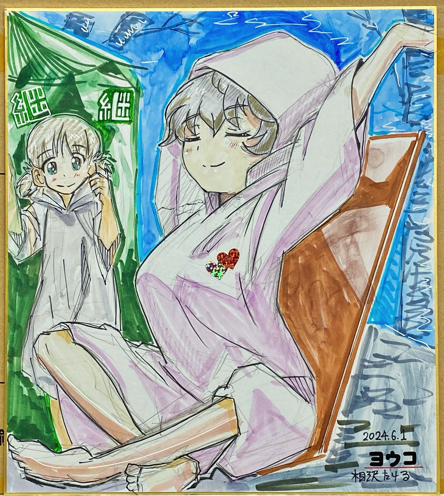 相沢たける@愛たけ「相沢色紙工房」4月29日ぱんっあ51 H-11 相沢たける@愛たけ「相沢色紙工房」4月29日ぱんっあ51 H-11