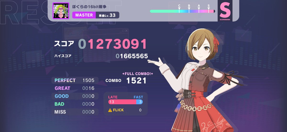 OO_prsk's tweet image. ぼくらの16bit戦争フルコン！
春休みにフルコンしてたのツイート忘れてた！
最初に譜面みたとき全体むりーって思ってたから成長してる感じして嬉しいー！