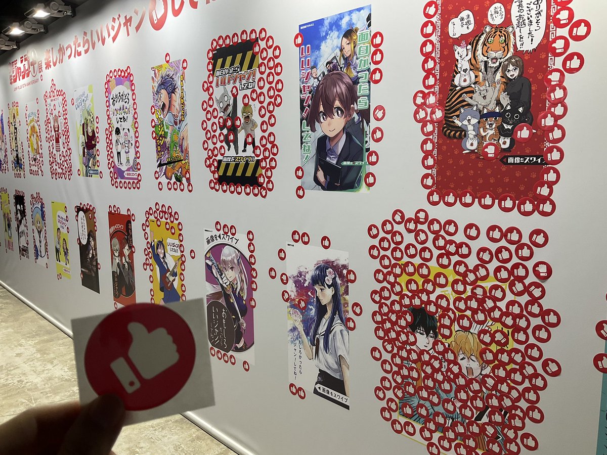 miz_lost's tweet photo. 好きな作品にイイジャンシール貼るコーナーあるんですが（一人一枚）初日夕方にしてイイジャンに埋もれかけてるバッテリーの様子 https://t.co/G8UMUBupc7