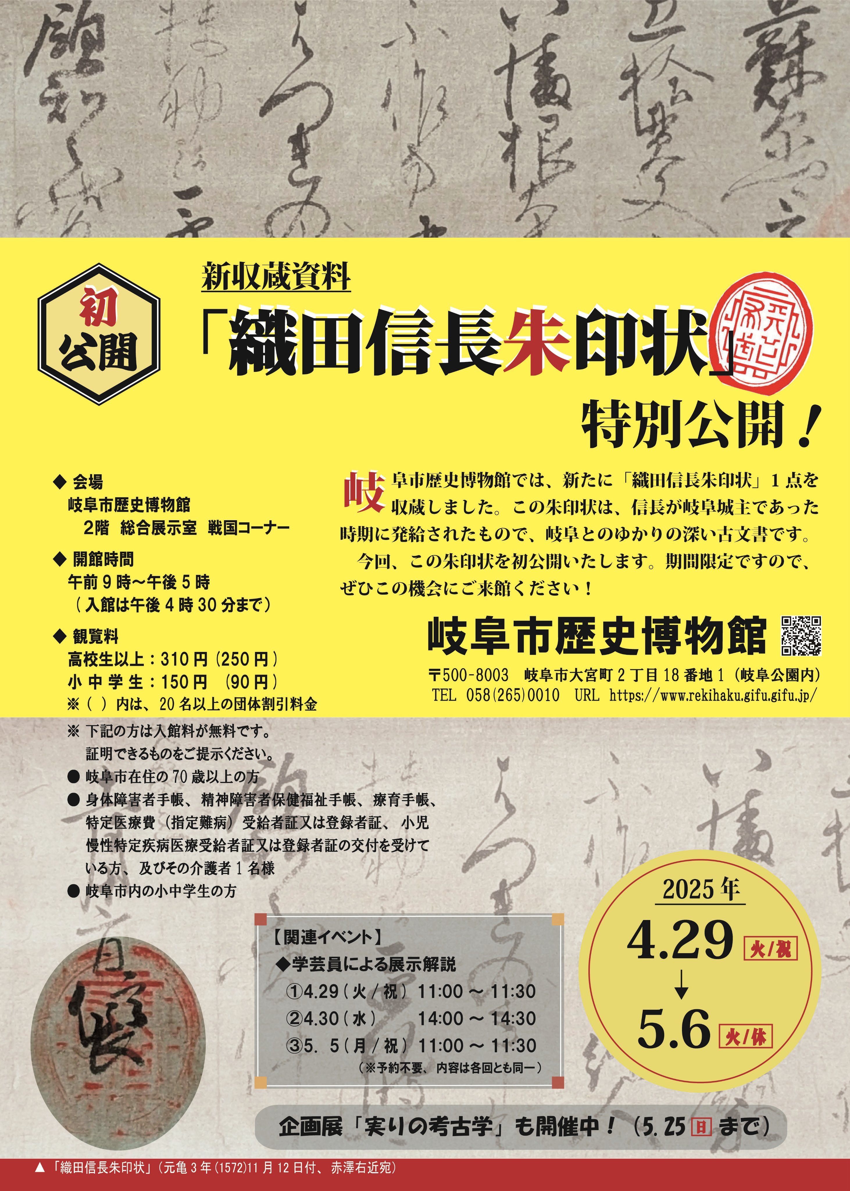 岐阜市魅力部/Gifu City on X: 岐阜市魅力部/Gifu City on X: