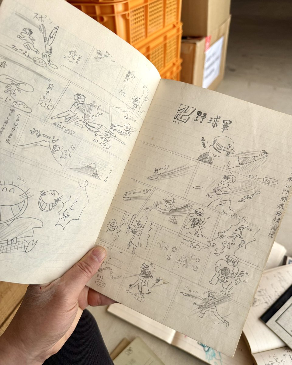 小学生の時に描いた漫画 やばい！小学生の時に描いたマンガが出てきた 😹😹😹