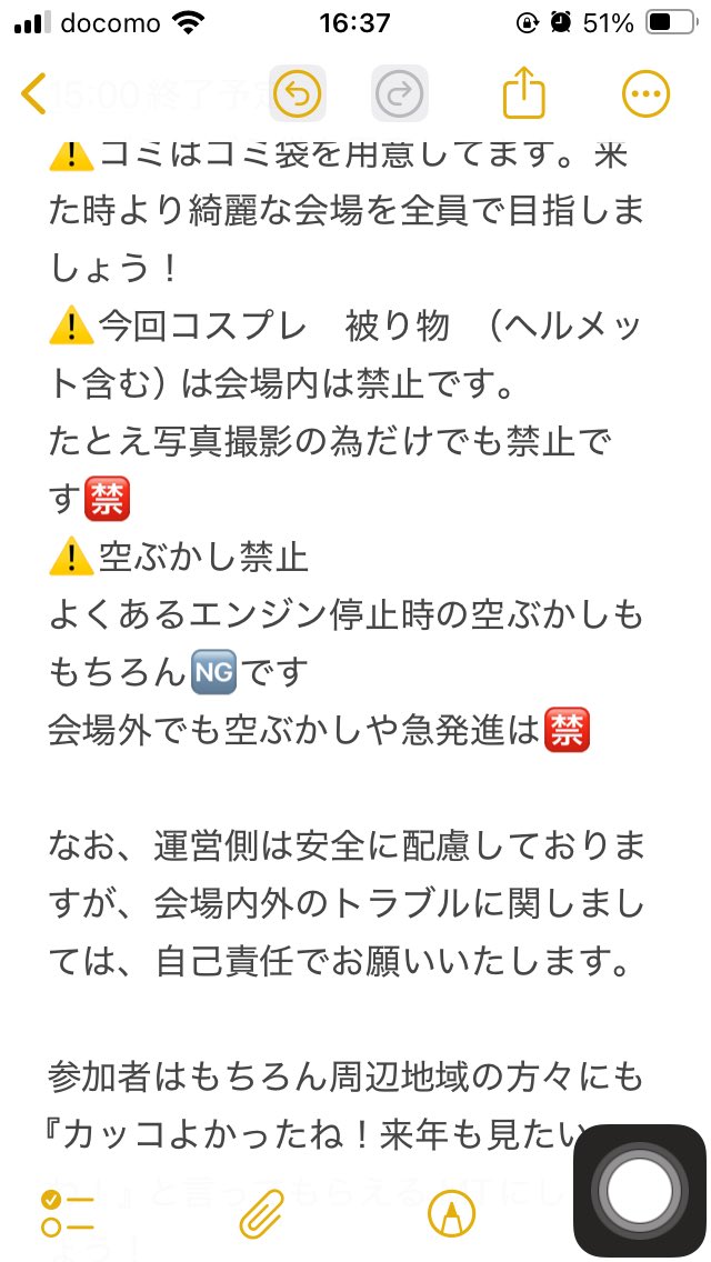 yasenaikamo777's tweet photo. エントリー済みの方々に一人づつ下記の文章を送ってましたがメッセの数制限で24間新しくメッセが出せません💦

なのでこちらを拡散お願いします🙇

#岡山CBR MT https://t.co/vclRglAmKa