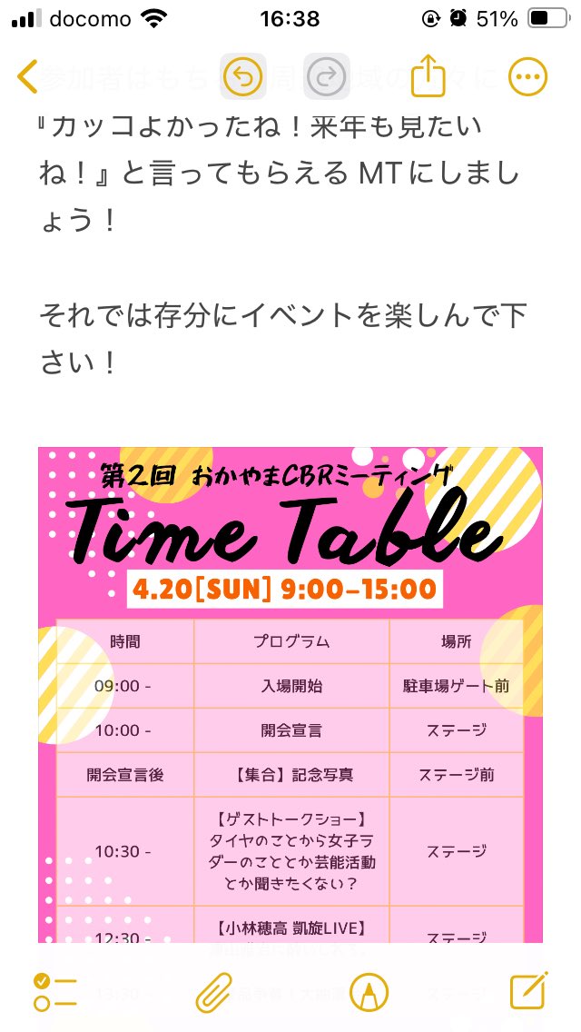 yasenaikamo777's tweet photo. エントリー済みの方々に一人づつ下記の文章を送ってましたがメッセの数制限で24間新しくメッセが出せません💦

なのでこちらを拡散お願いします🙇

#岡山CBR MT https://t.co/vclRglAmKa