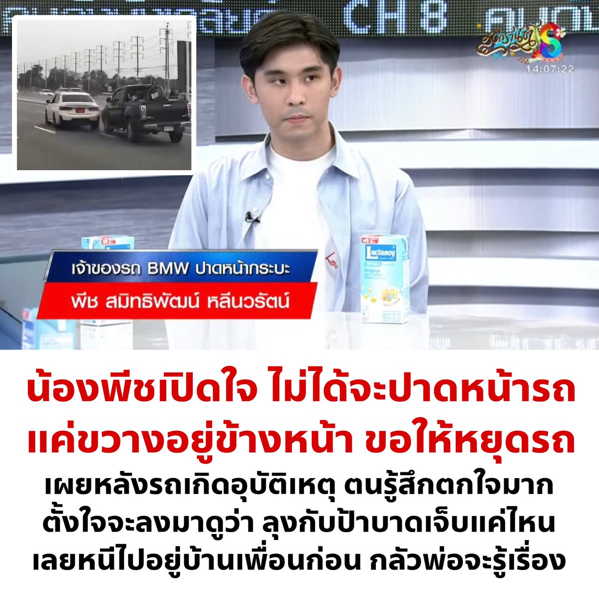 อย่าให้รู้นะ รู้แล้วบอกด้วย tweet media