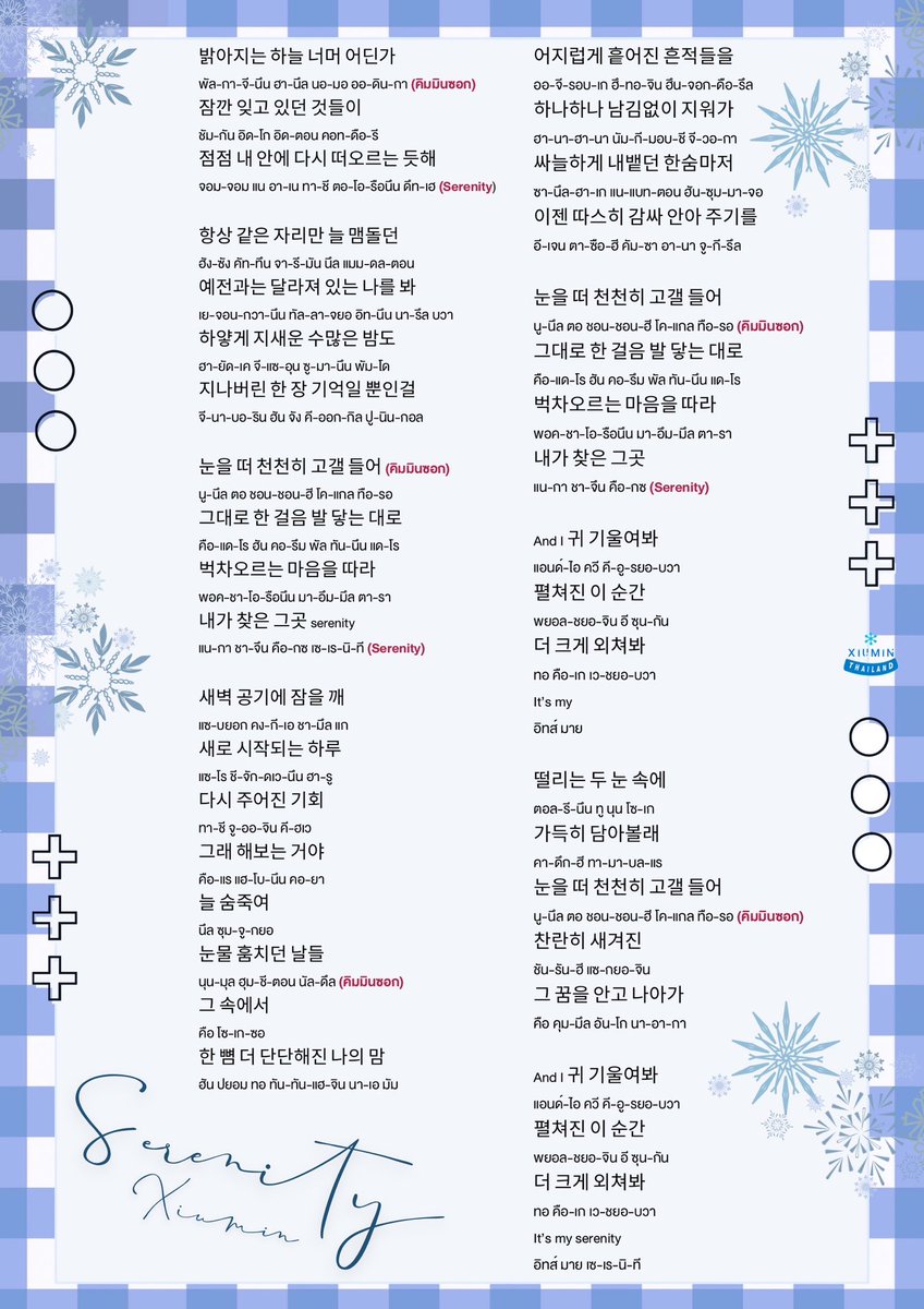 XIUMIN ❆ THAILAND {slow} tweet media