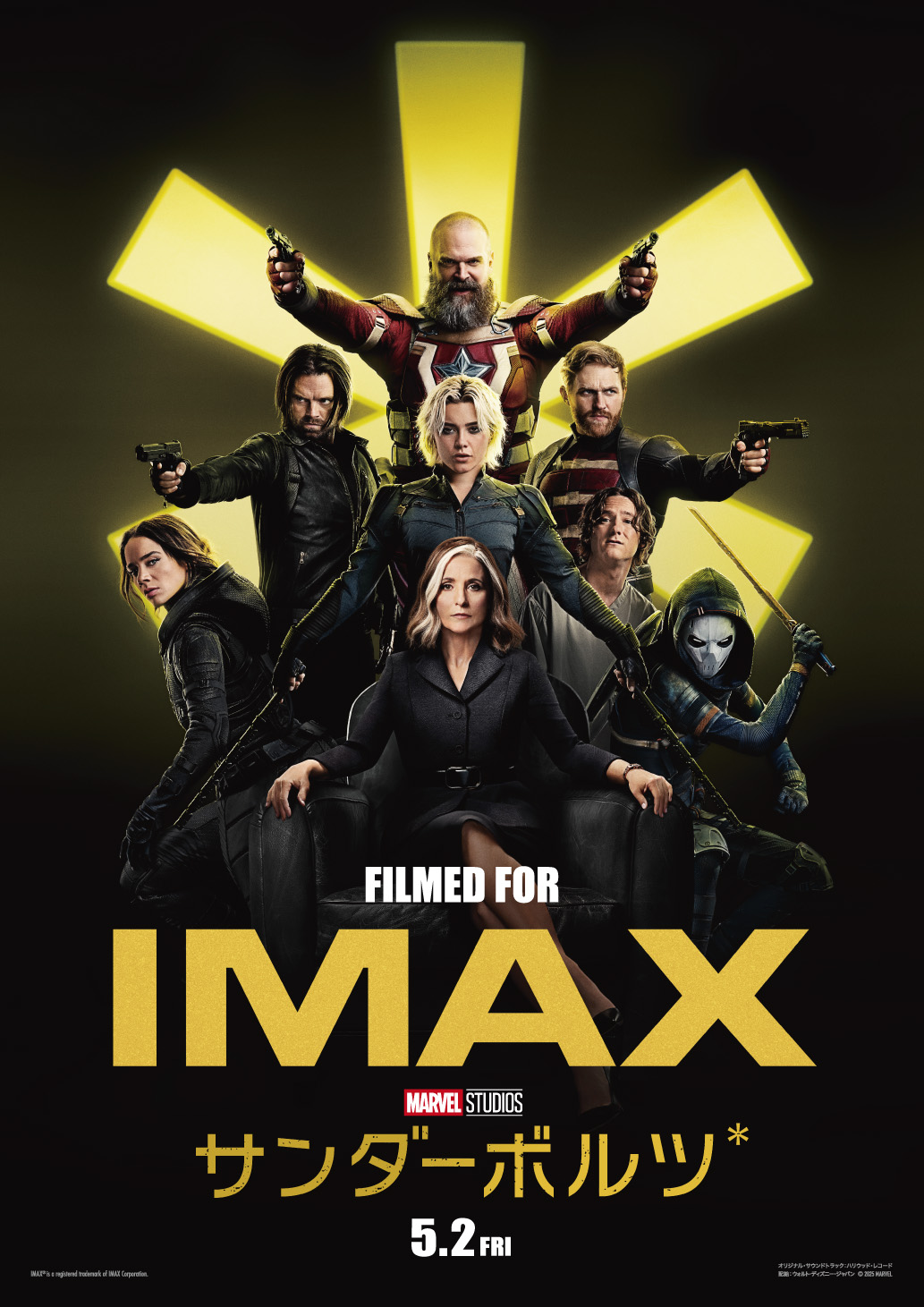 未開封 サンダーボルツ　特典　コレクタブルカード　ウインターソルジャー IMAX 未開封 3個 サンダーボルツ 特典 コレクタブルカード ウインター