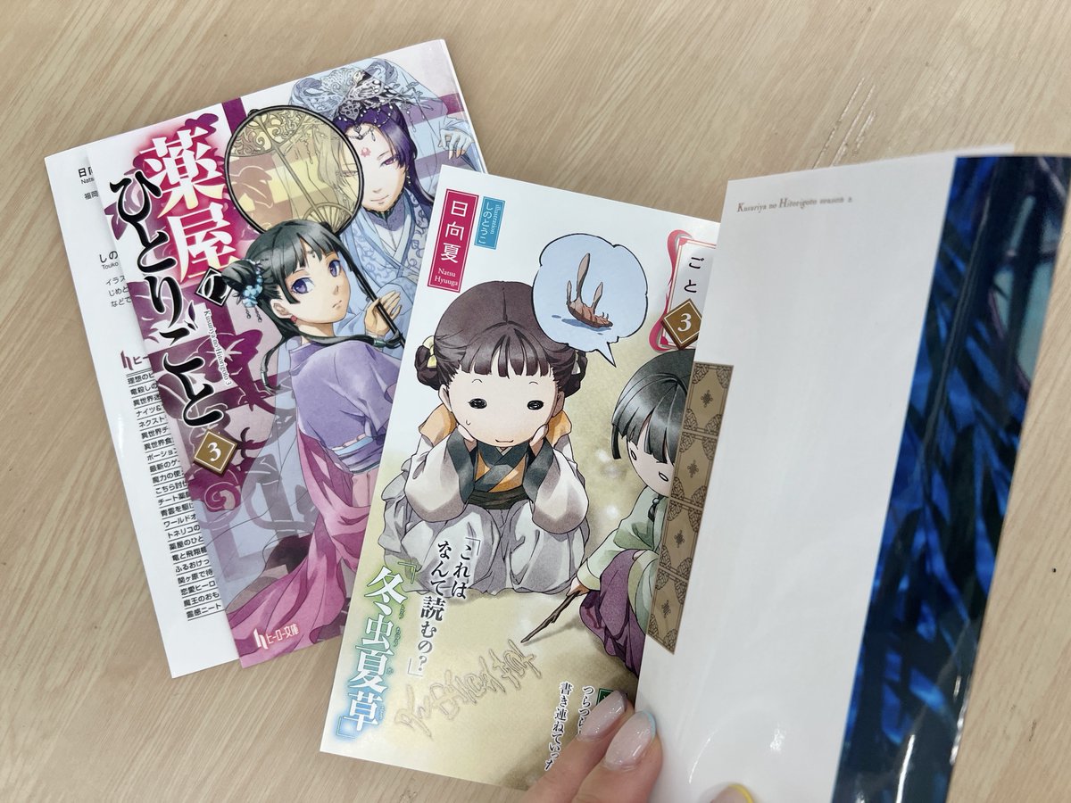 🍃#薬屋2期 Blu-ray🍃 ／ 第1⃣巻 発売中🦋 ＼ 初回生産限定特典の