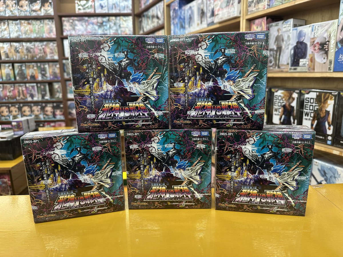 booklifehyuga's tweet photo. 📢入荷商品のお知らせです✨

明日発売‼️
デュエルマスターズ
・王道W第1弾
   『邪神vs邪神〜ソウル・オブ・ジ・アビス〜』

・スリーブ3種

上記の商品が入荷しました❗️
ご来店お待ちしてます♪ https://t.co/BvuT9ZNTod