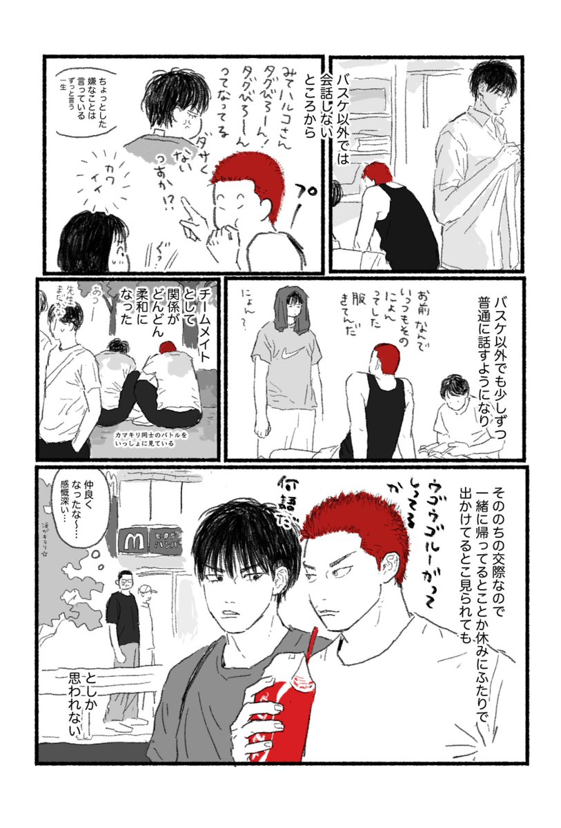 ⚠️未来捏造🦊🌸(1/2) 