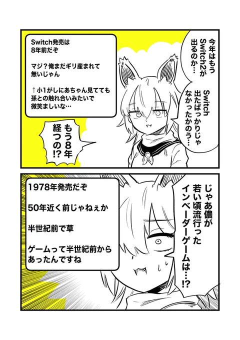 バ美肉おじいちゃんと最近のゲーム 