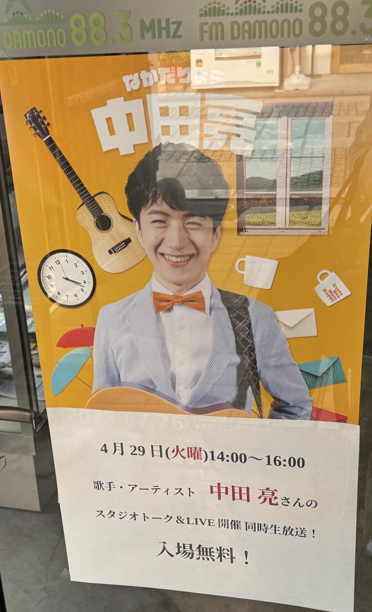 nonchan1025ryo's tweet photo. 下見💕
#FMDAMONO 
#中田亮
#亮ちゃんと一緒
#足利市
#ゆうやけだもの
#DJSHO さん

https://t.co/7iX1yQWG3s https://t.co/2RFflD40eY