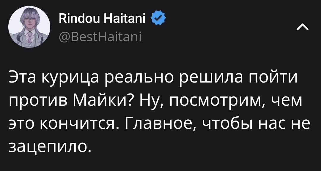 Прописываю в status, что Хайтани считают, что я являюсь их малышкой.
Что выдают эти два полуфабриката в следующих своих постах: (Ран мне пока нравится больше🤣)