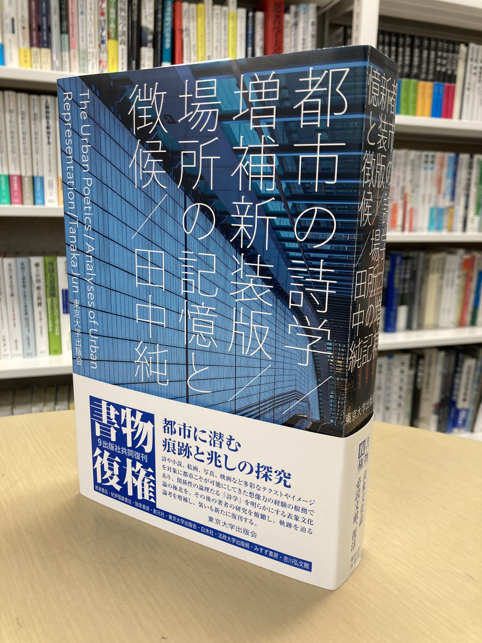 東京大学出版会 on X: 