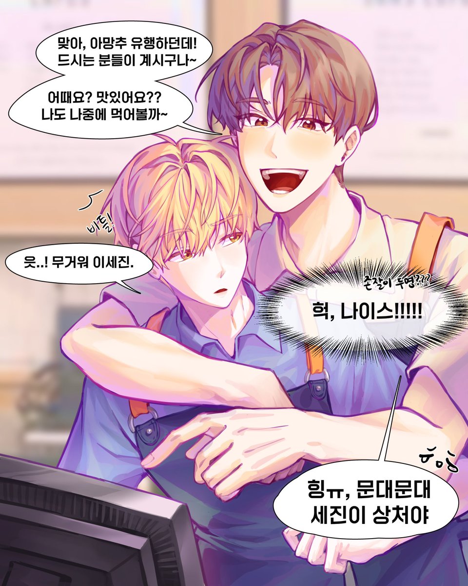 #데못죽 #큰문
이디야의 그 남자 알바생 두명