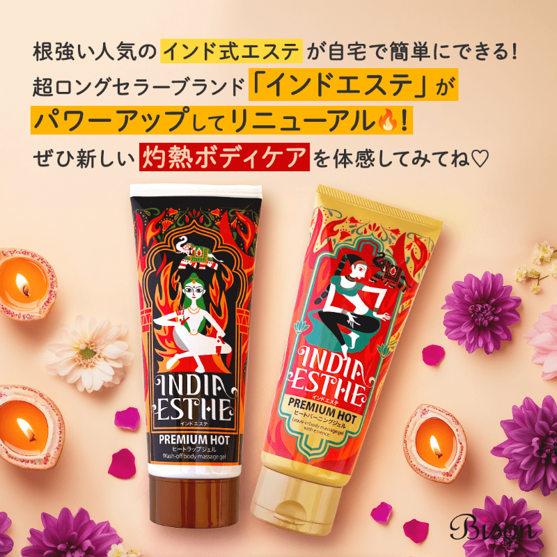 bison_cosmetics's tweet photo. インド式エステって知ってる？伝承医学アーユルヴェーダ由来の痩身エステブランド「インドエステ🐘」がパワーアップしてリニューアル！🔥 ジリジリ温感で発汗促進、30年のロングセラー🎊 ラインナップはお風呂用スクラブ＆お部屋用保湿。灼熱ボディケアを体験！👉 https://t.co/cDKf8E9IcU  #バイソン
