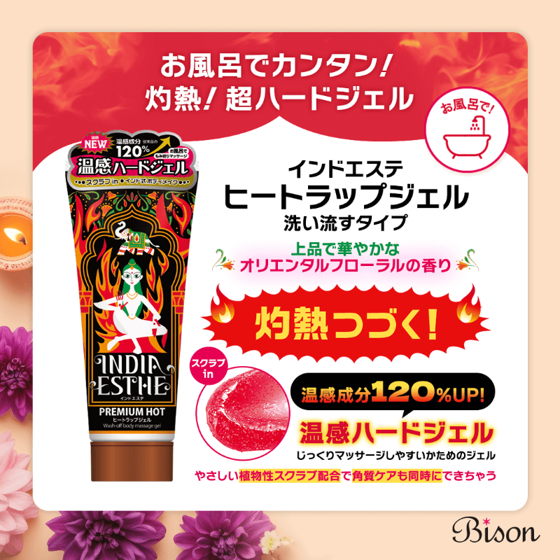 bison_cosmetics's tweet photo. インド式エステって知ってる？伝承医学アーユルヴェーダ由来の痩身エステブランド「インドエステ🐘」がパワーアップしてリニューアル！🔥 ジリジリ温感で発汗促進、30年のロングセラー🎊 ラインナップはお風呂用スクラブ＆お部屋用保湿。灼熱ボディケアを体験！👉 https://t.co/cDKf8E9IcU  #バイソン