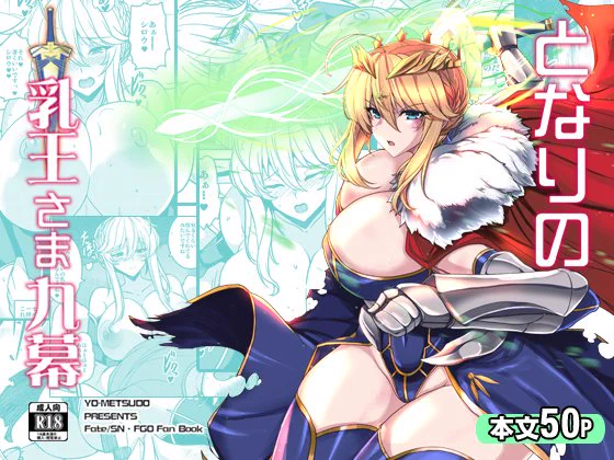 FANZAにて春の同人祭50%OFFキャンペーンが開始しました。冬コミ新刊の乳王終幕も30%OFFです。本日から5/19までとなっておりますので宜しくお願いします～! 
