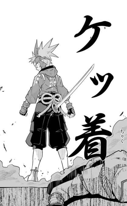 【コミックス発売まであと10日】
最弱の侍・デンスケ。その真の力は、刀を尻で持つ時に目覚めるのだった……
#ケツバトラー名場面集 