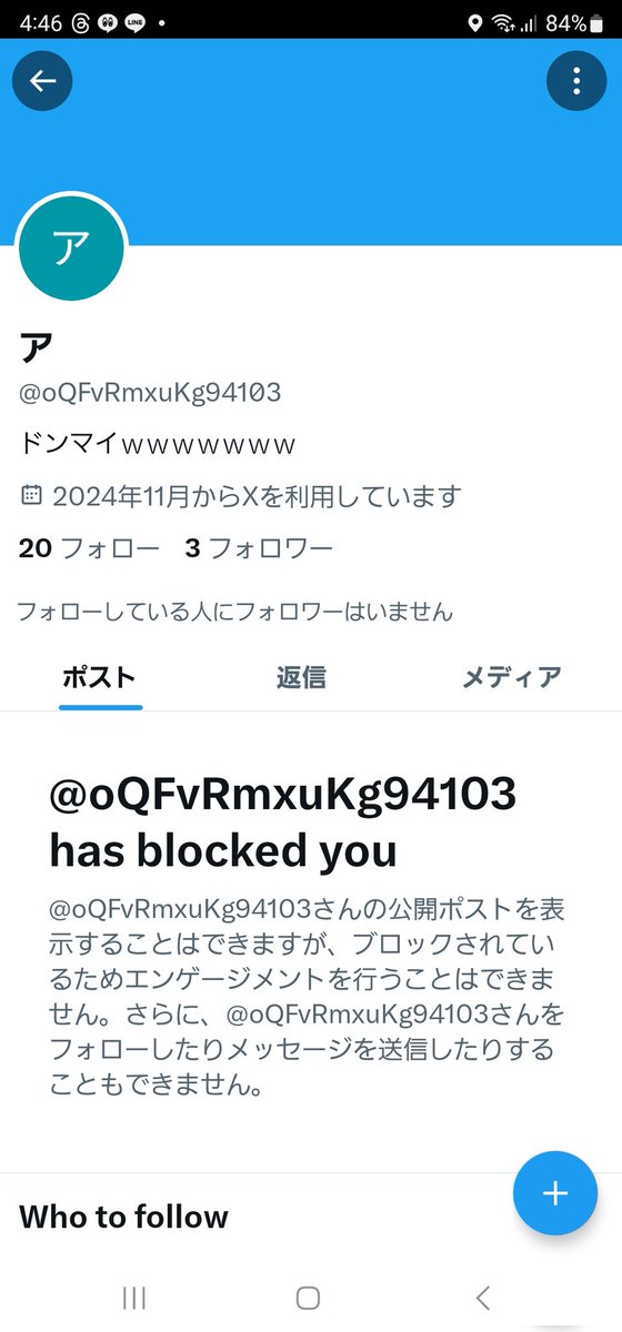 haaaan72's tweet photo. @oQFvRmxuKg94103 @hope_of_alice1 ブロックして逃げるクセに物言うなって雑魚✋w https://t.co/wHHpEjbuGy