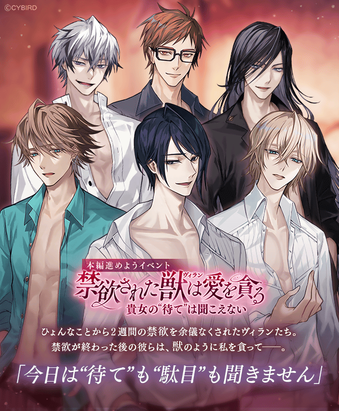 イケメンヴィラン 受注限定 彼と眠れる添い寝シーツ ジュード ❌予告